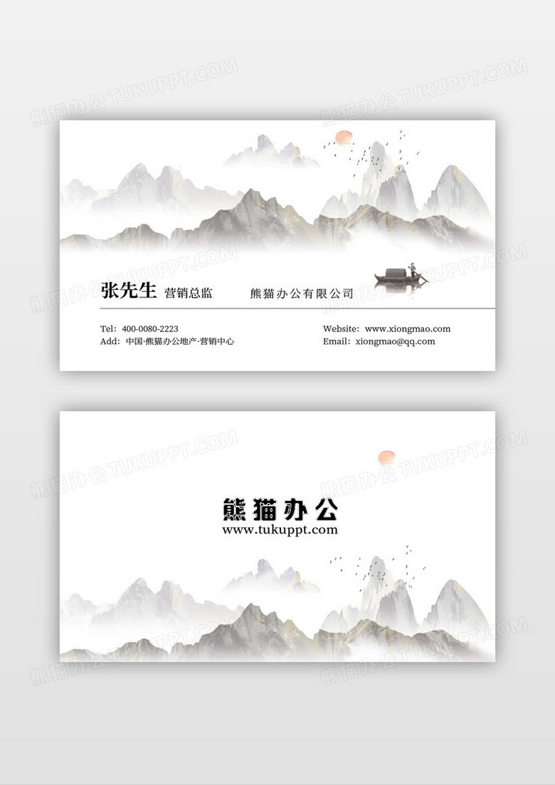 中式风格旅游景点名片