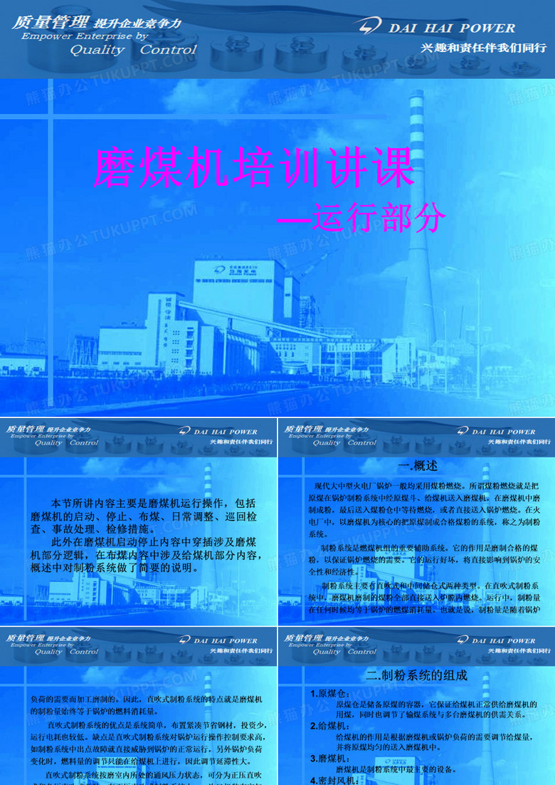 磨煤机