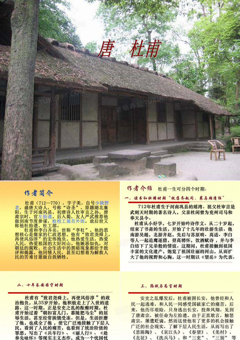 自京赴奉贤县咏怀五百字