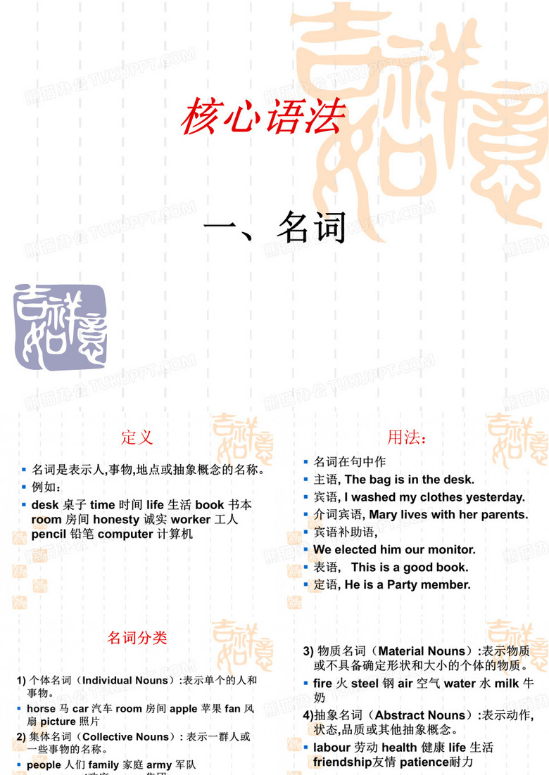 专转本核心语法