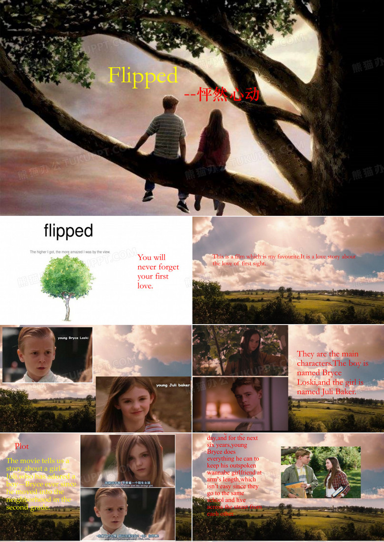 Flipped怦然心动英文