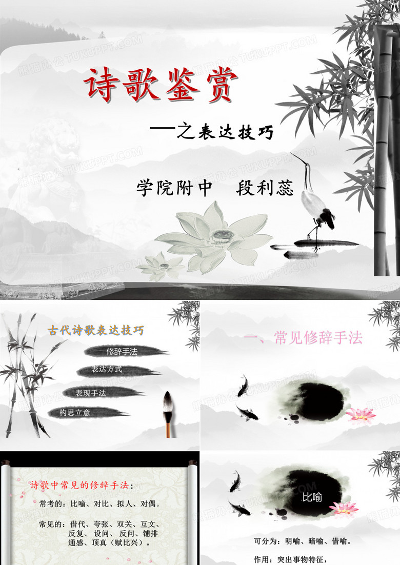 诗歌鉴赏表达技巧