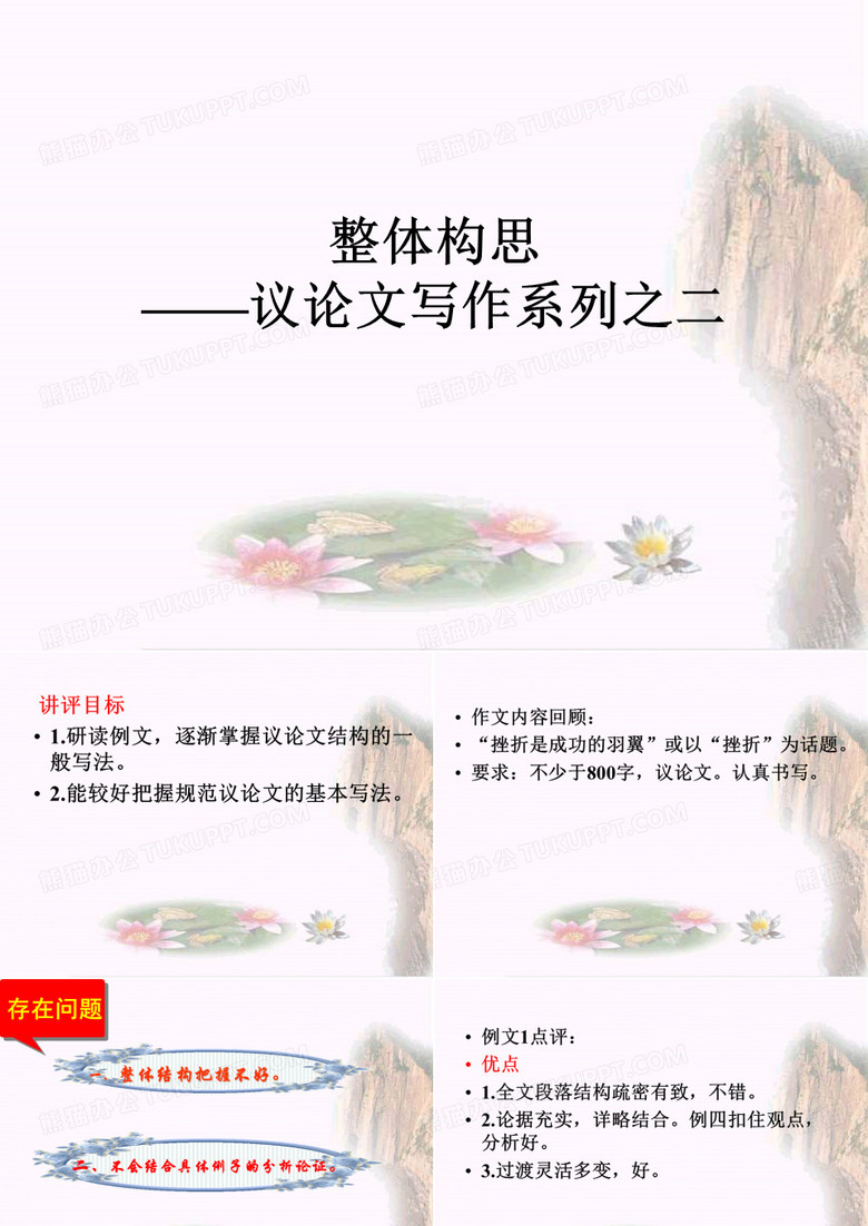 高中议论文2