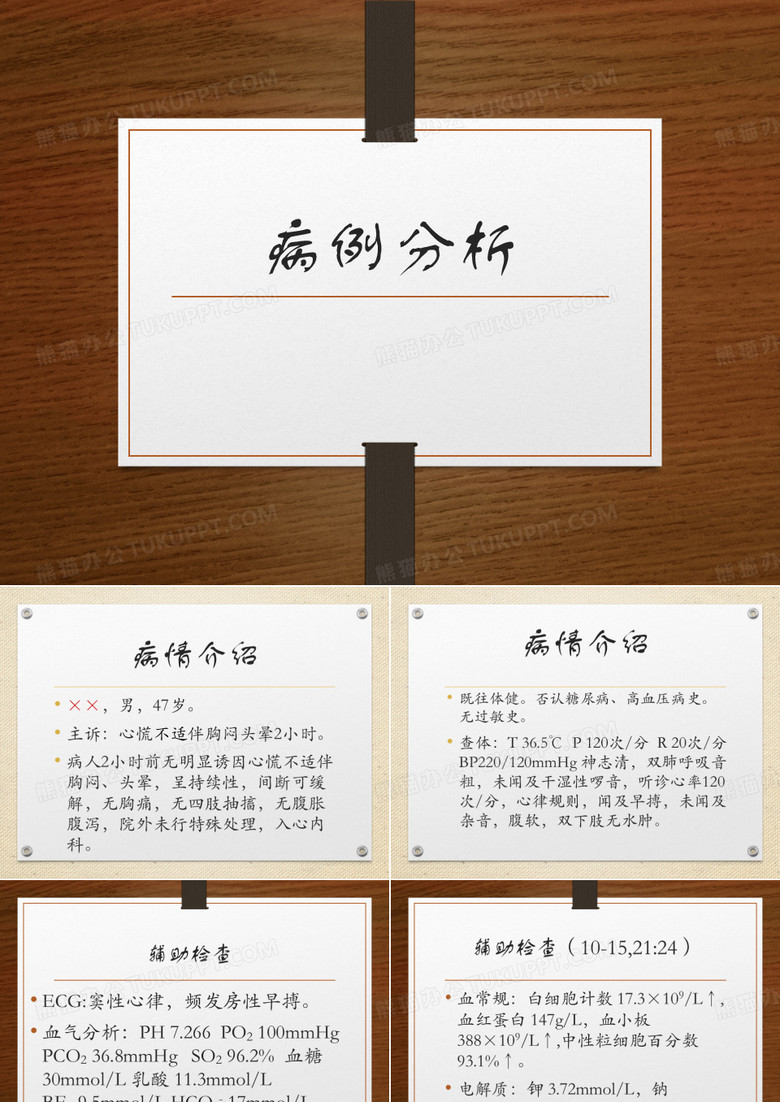 嗜铬细胞瘤