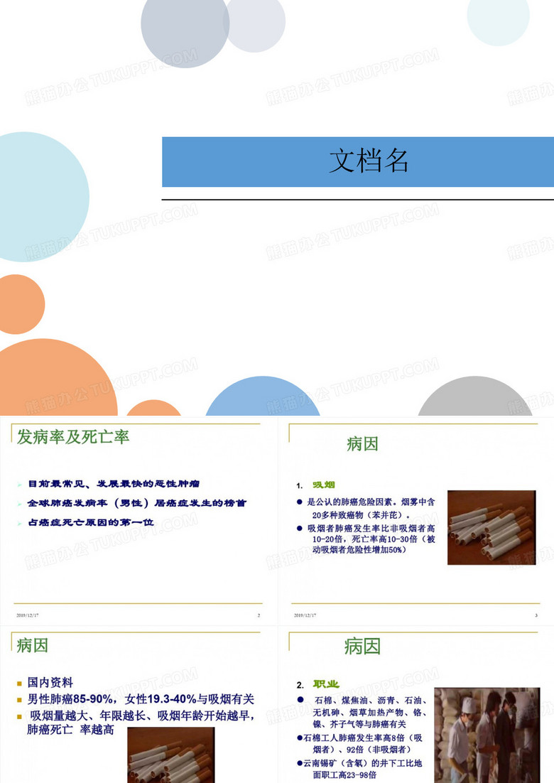 纤维支气管镜