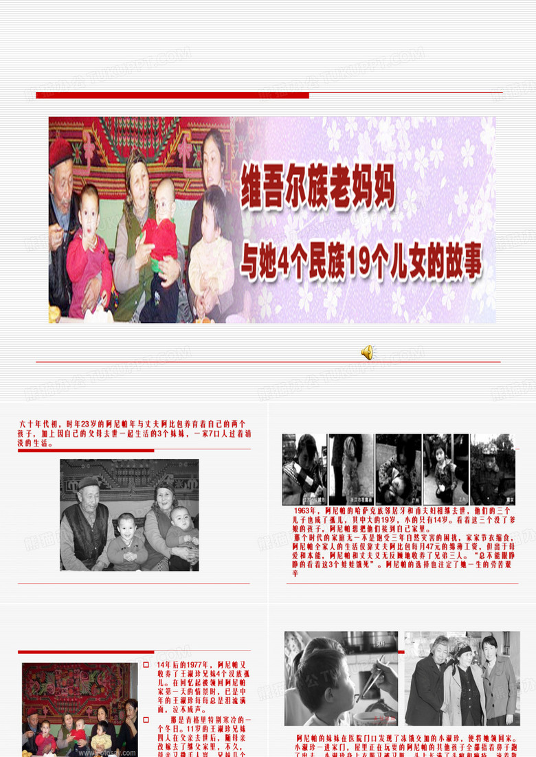 数字故事