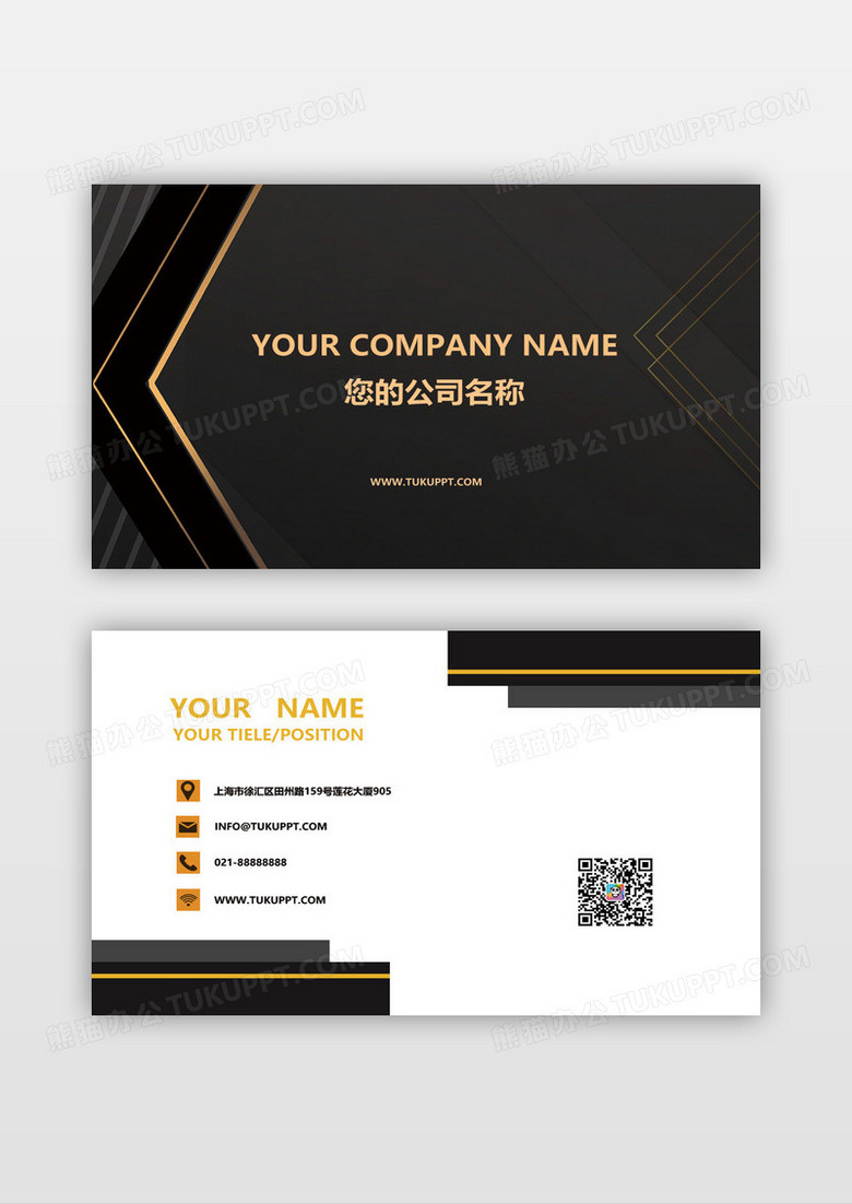 黑金企业商务简约几何名片设计