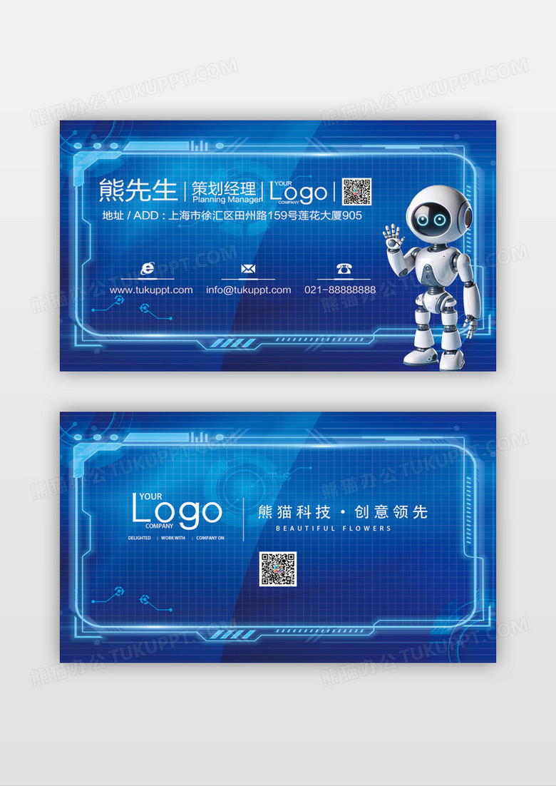 蓝色科技AI智能网络科技名片设计