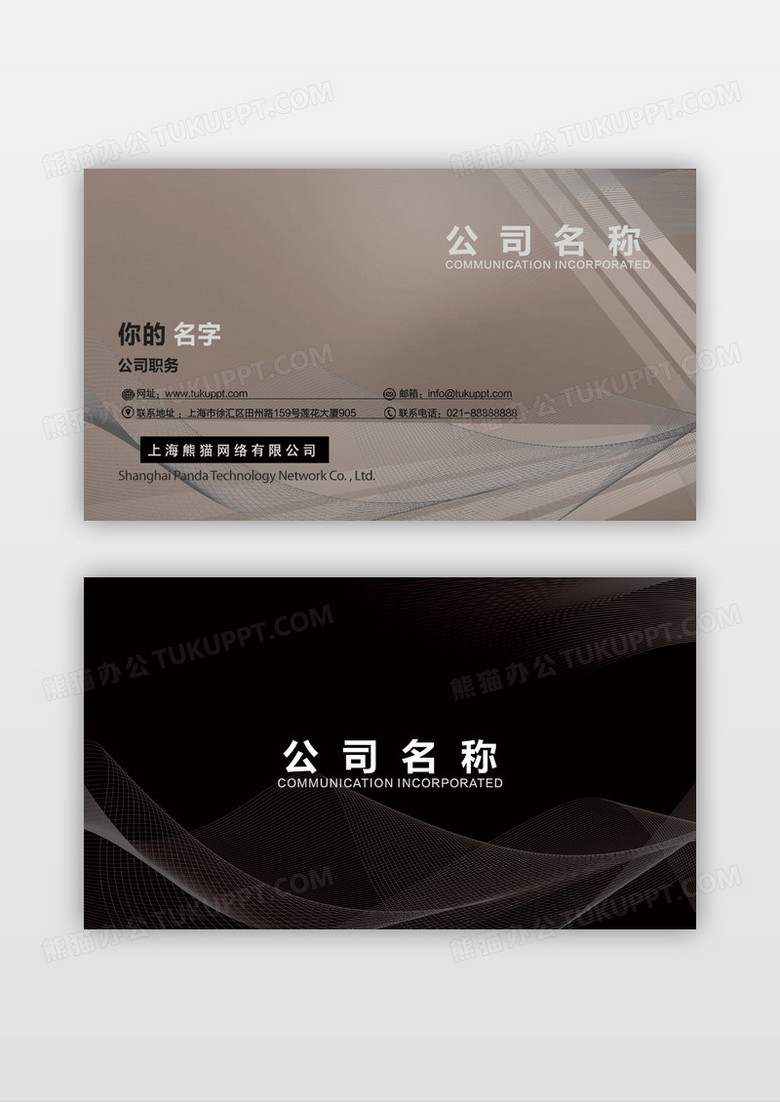 灰色个性线条商务名片