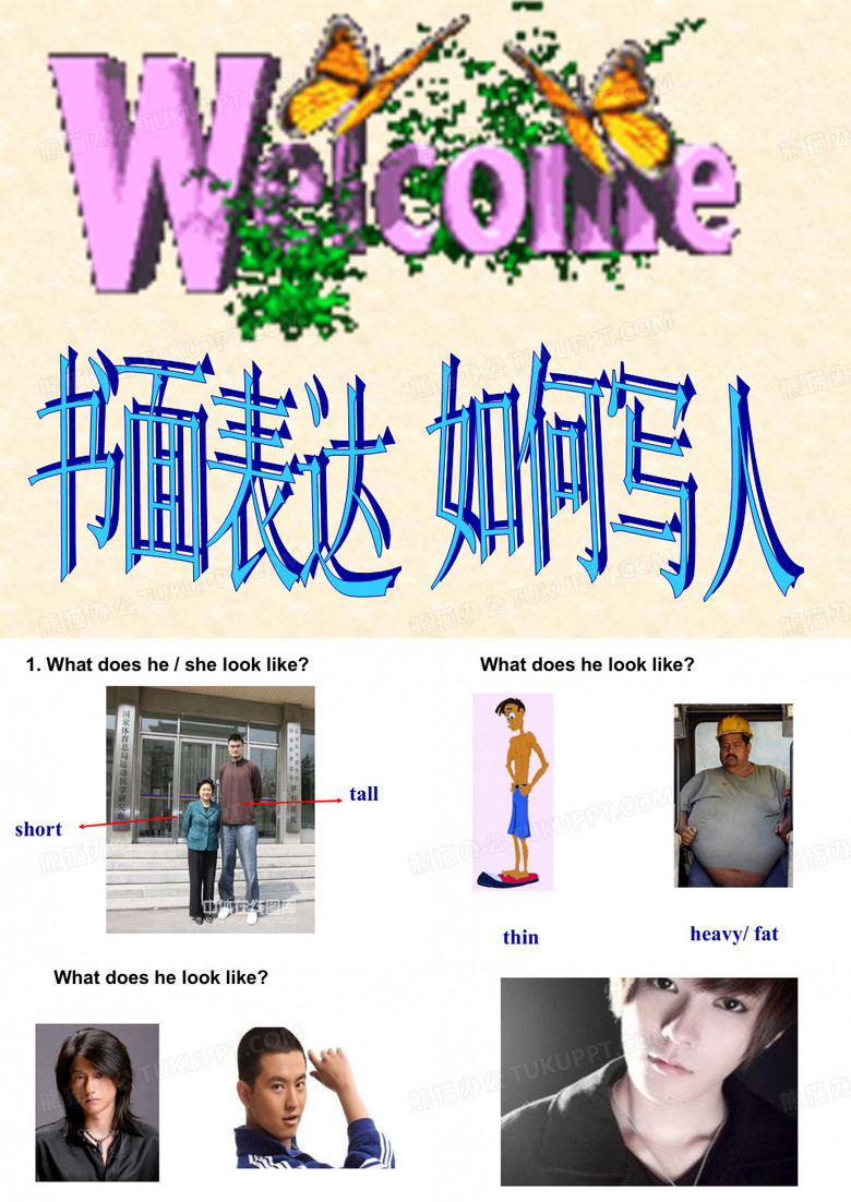 初中英语作文 如何写人