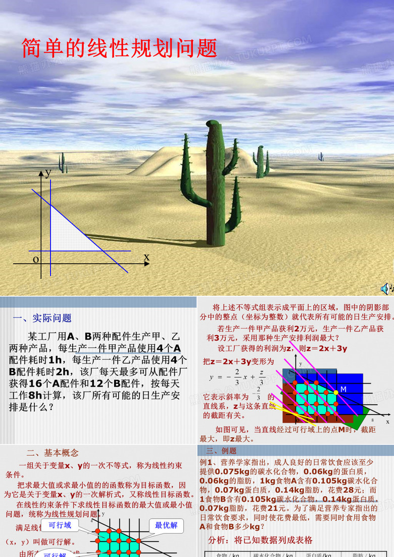 双曲线标准方程