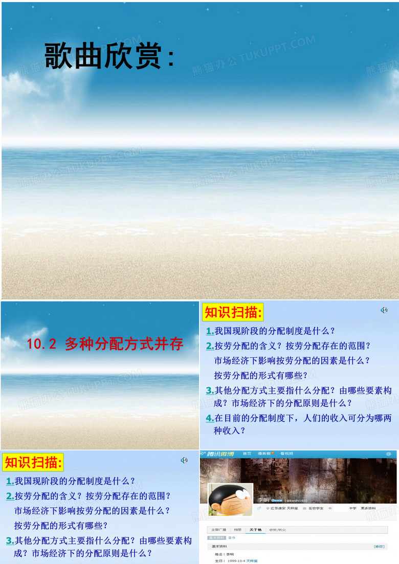 10.2多种分配方式并存