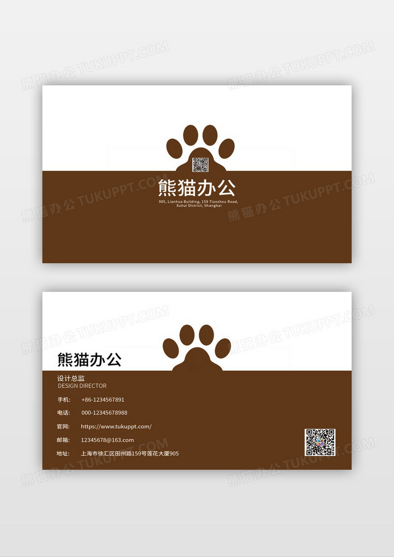 卡通简约宠物医院美容店铺名片设计
