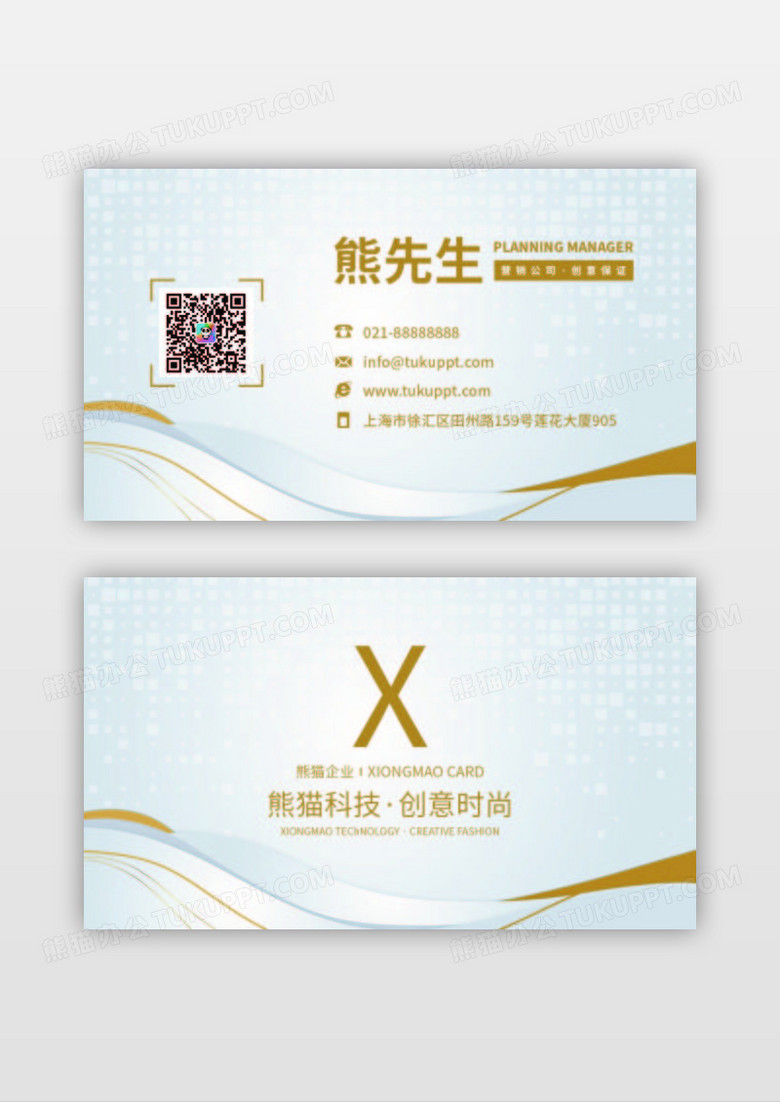浅色大气高端商务名片