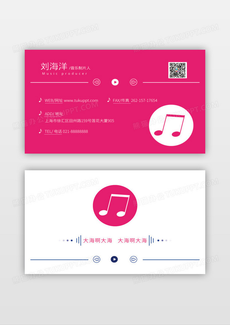 音乐名片