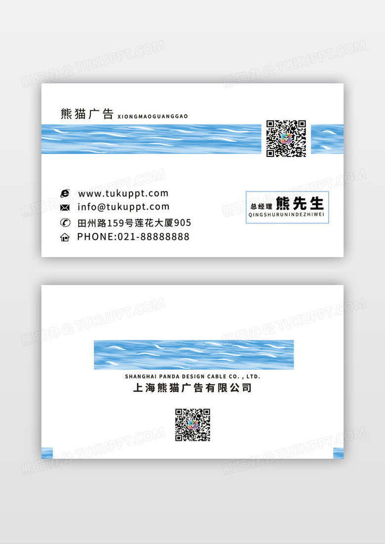 蓝色水抽象艺术流体精美个性名片设计