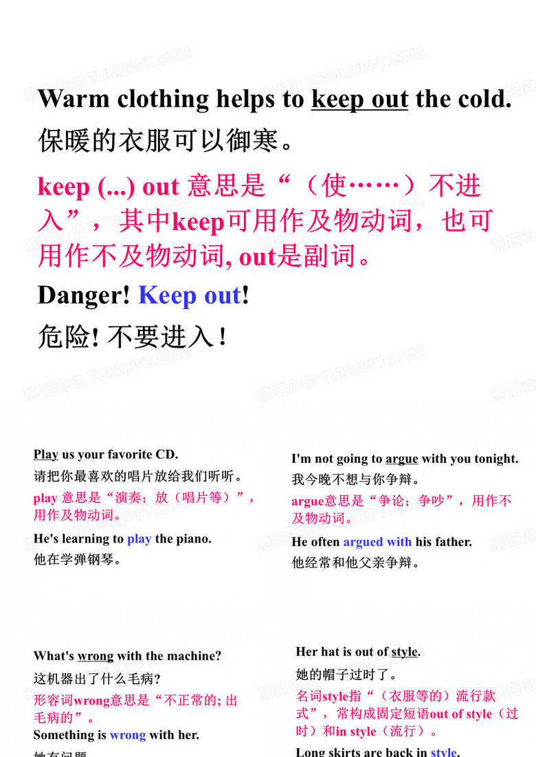八下第二单元英语笔记
