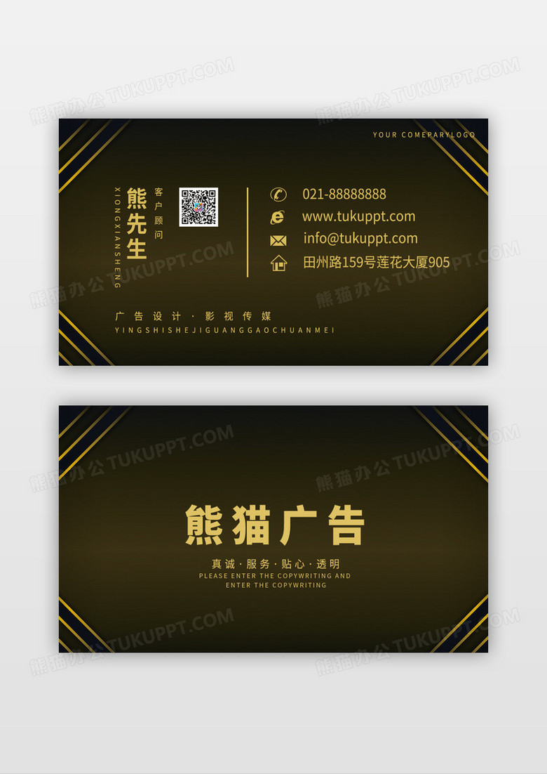 中式黑金色大气广告公司名片设计