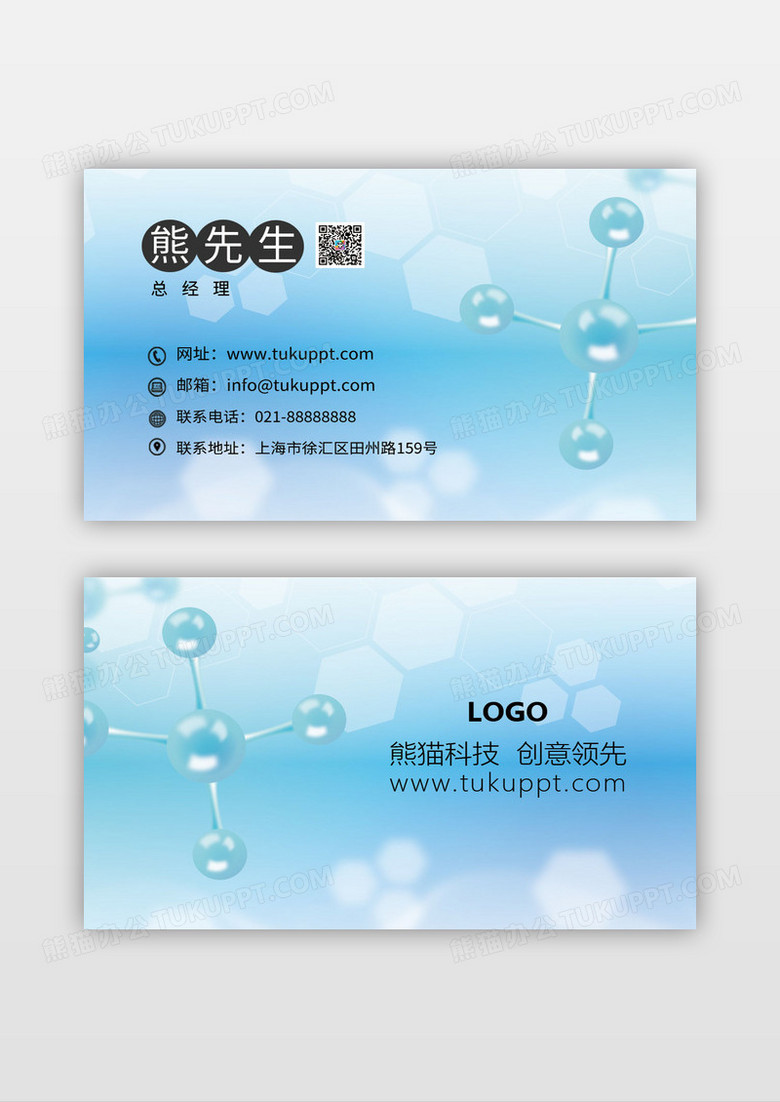 蓝色时尚简约高端科技企业名片设计模板