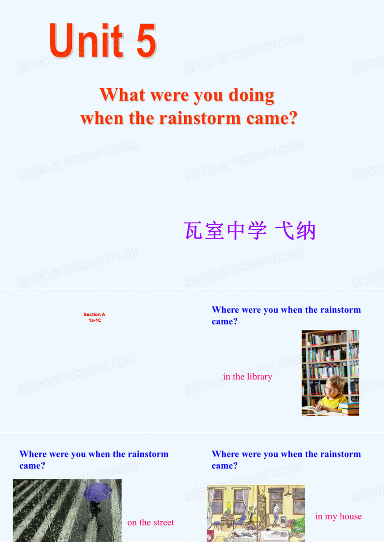英语八年级下第5单元