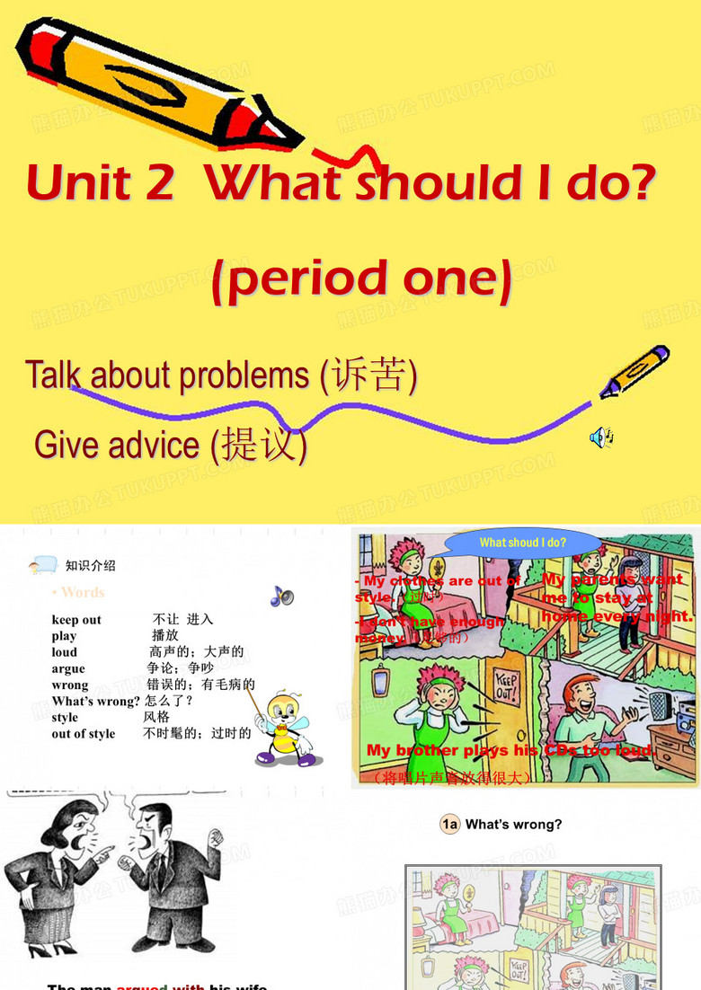 八下英语Unit2全单元课件