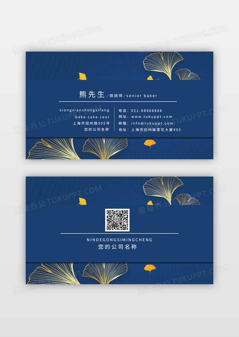 高档精致蓝色银杏烫金名片