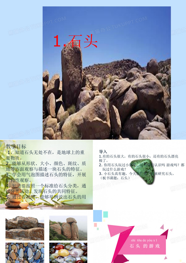 二年级年级下册科学