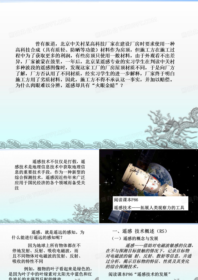 区域工业化与城市化进程