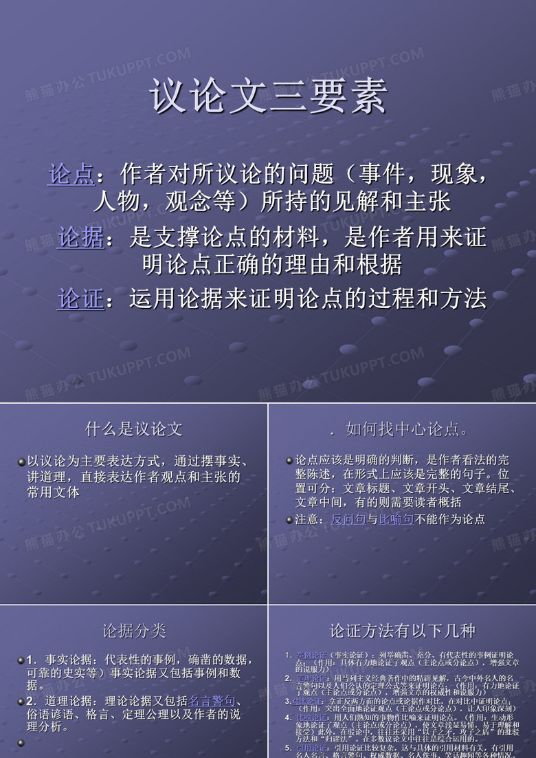 事物的正确答案不止一个