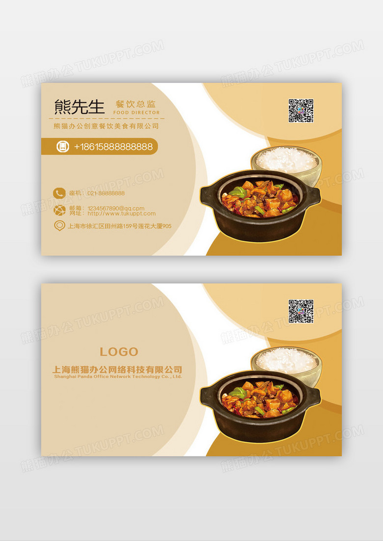 鸡公煲特色地方美食小吃黄焖鸡米饭餐馆名片