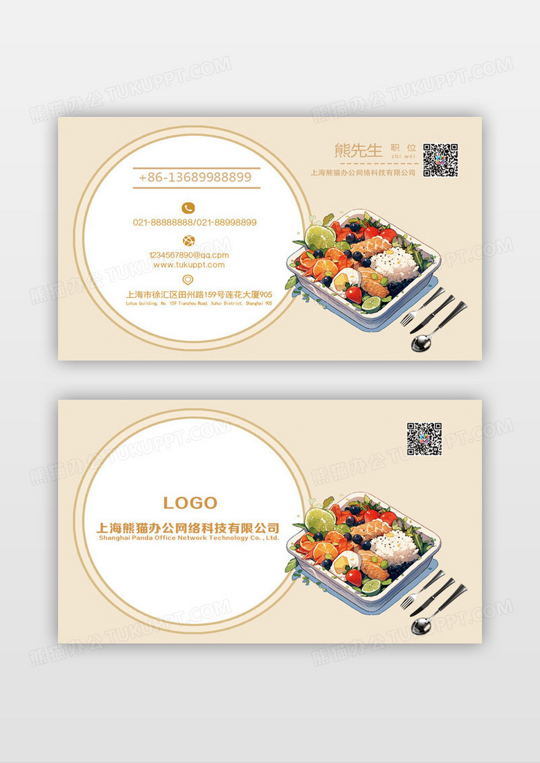 盖饭米饭快餐外卖饭店订餐名片