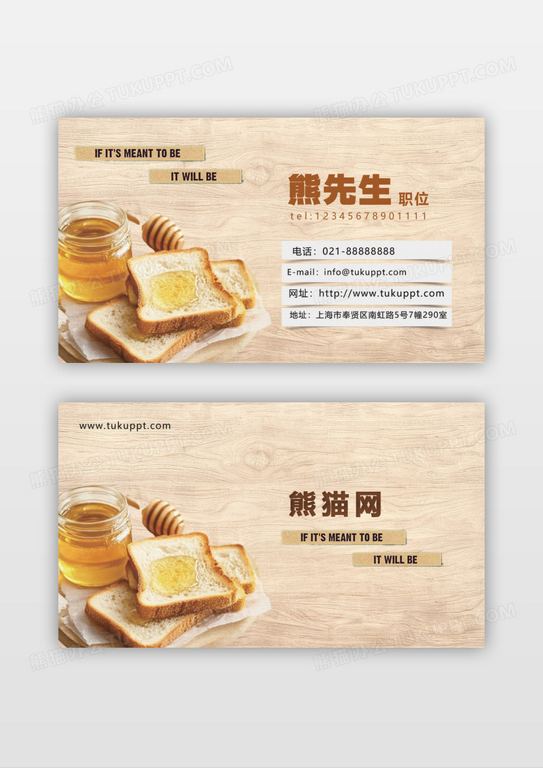 米色蛋糕甜品烘焙蛋糕蛋糕烘焙蛋糕名片烘焙名片