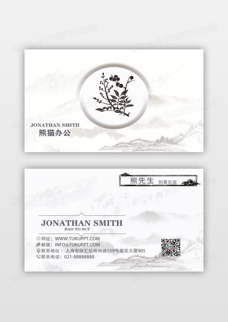简约底纹水墨梅花元素名片