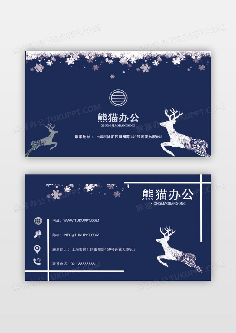 浪漫深蓝色星空麋鹿烫金名片