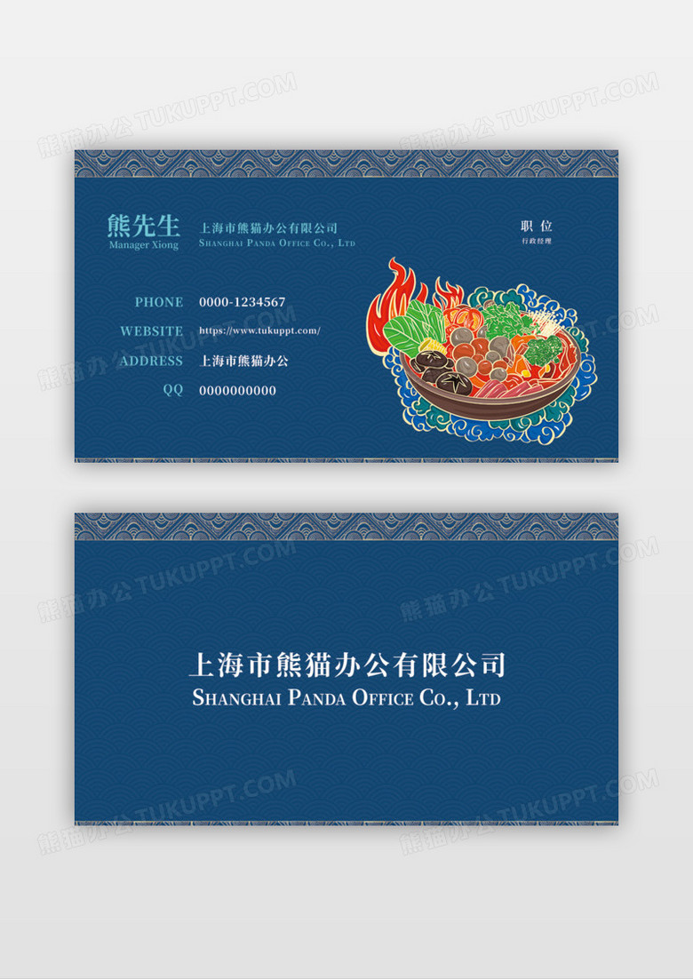 简约大气中国风麻辣烫餐饮美食名片设计