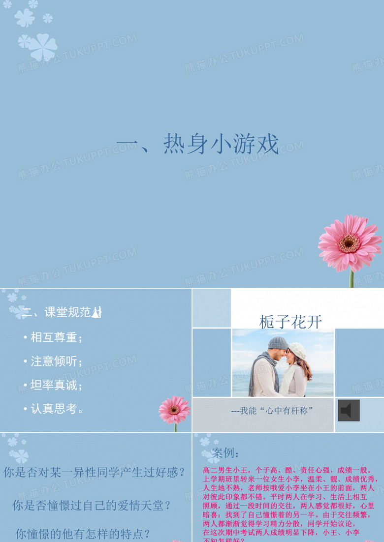 栀子花开