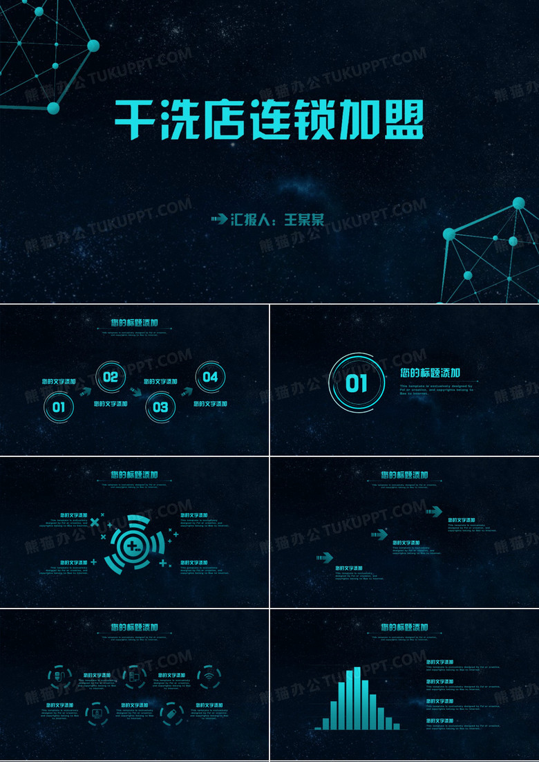 干洗店连锁加盟