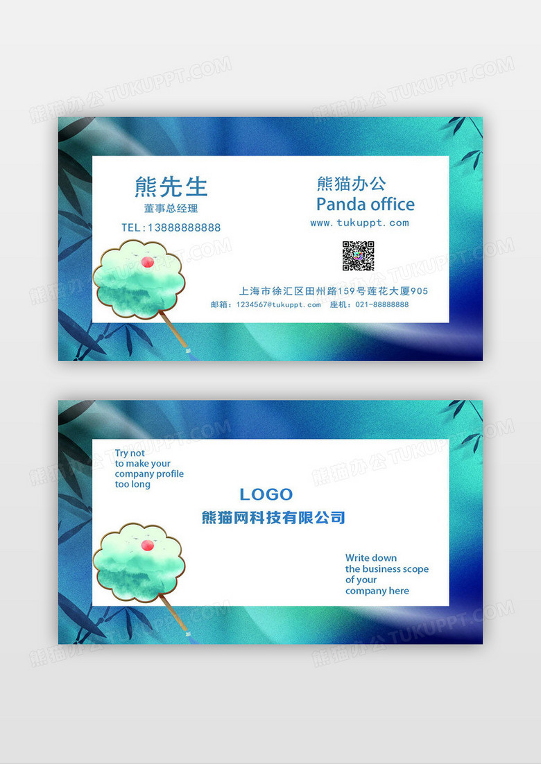 高档精致深蓝色竹叶团扇深色横版名片