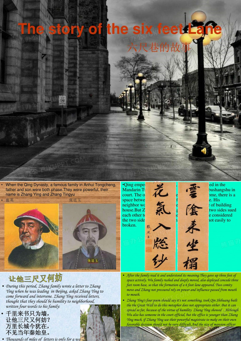 六尺巷的故事英语版