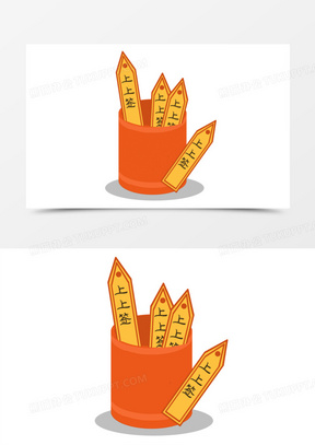 过年抽签上上签免抠元素