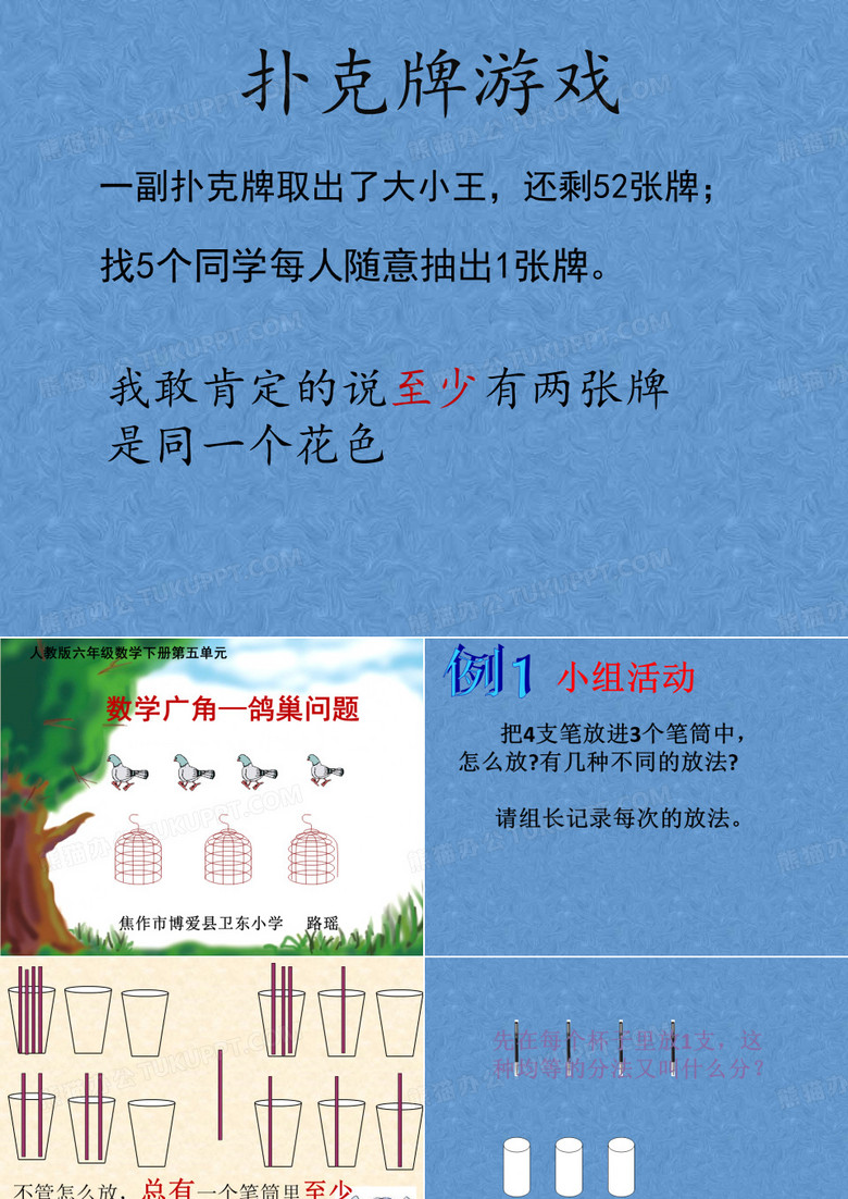 鸽巢原理