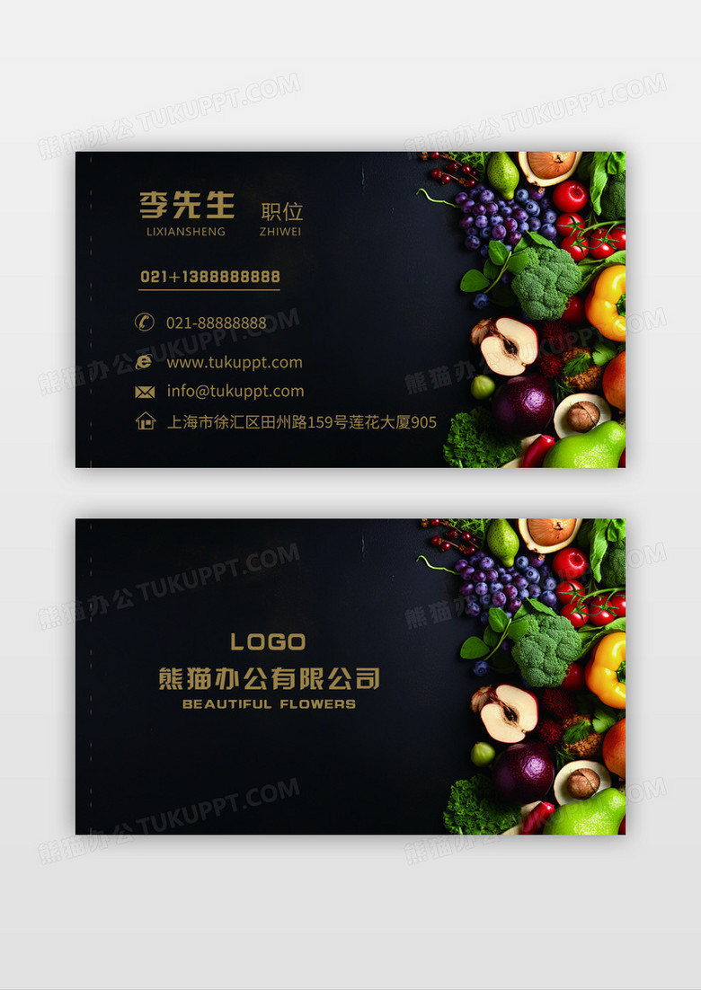 黑色创意精美食物名片