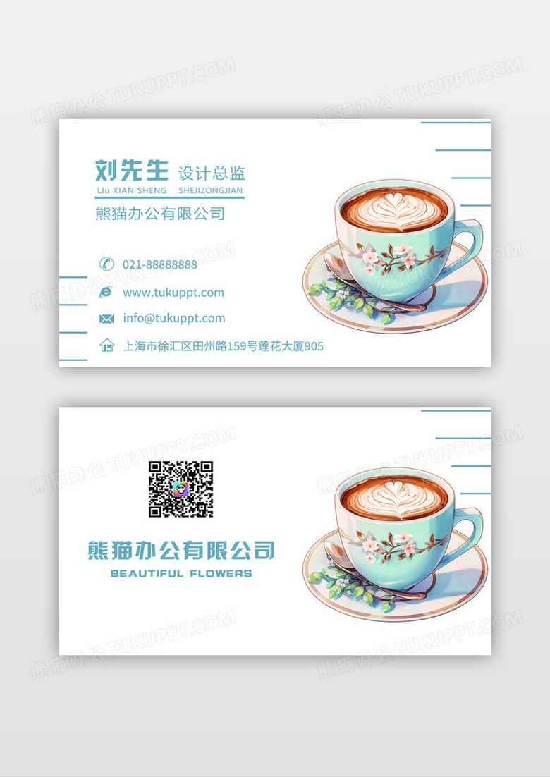 蓝绿色时尚咖啡饮品小店名片