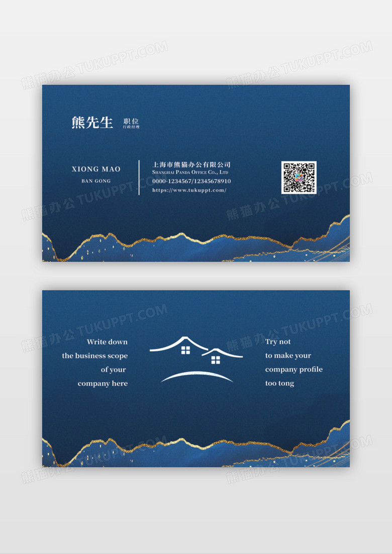 高档大气中式复古云纹元素烫金名片