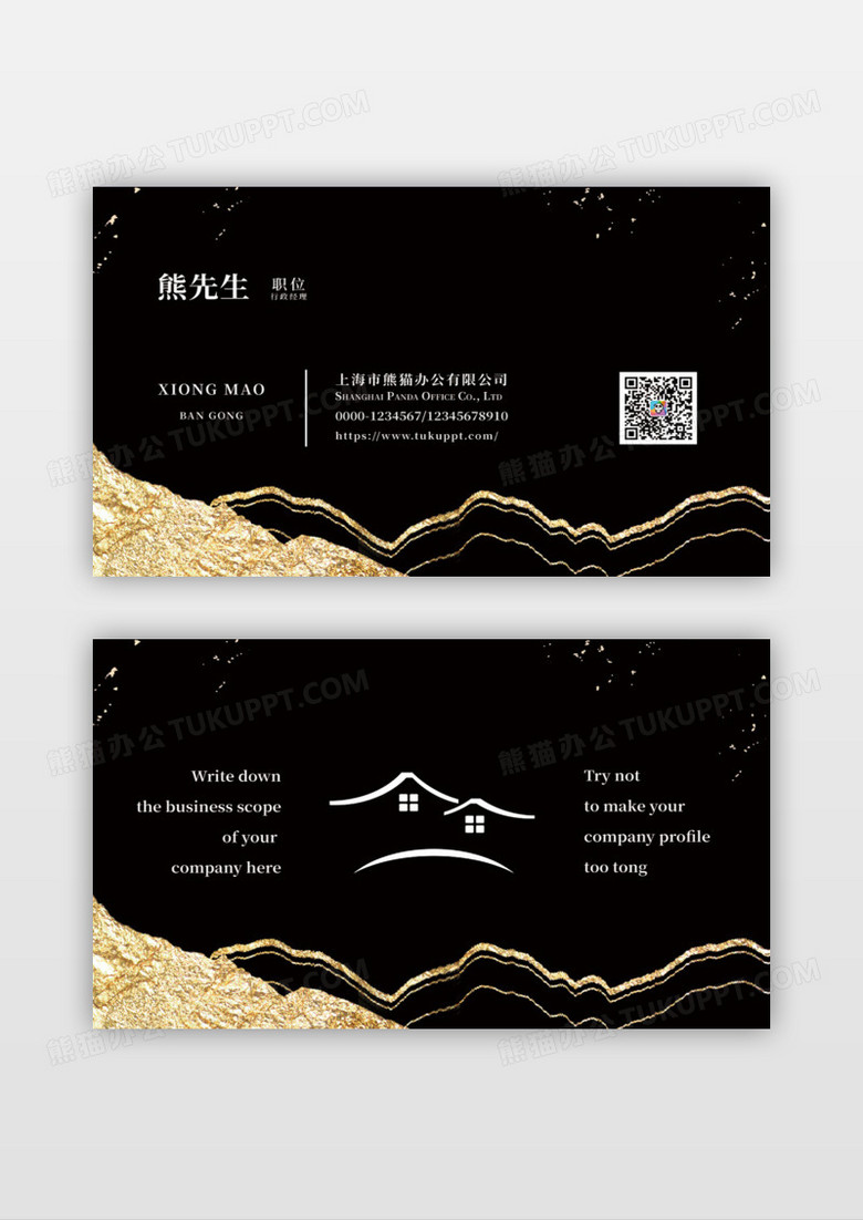 高档黑金风星星元素西餐厅名片