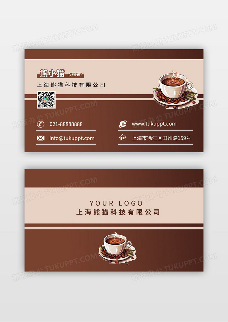 棕色高端质感咖啡馆名片设计