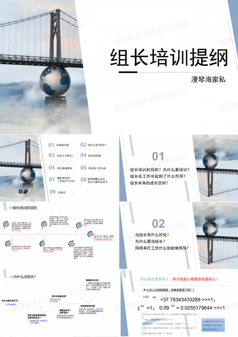 家具厂组长培训提纲