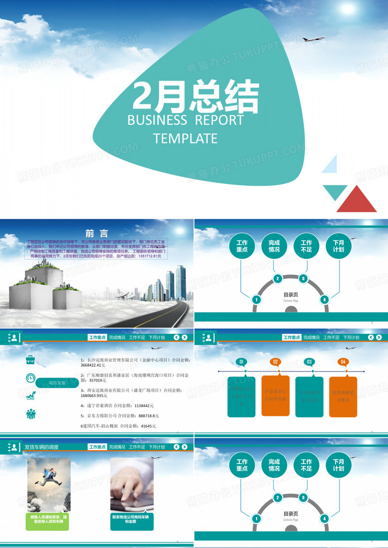 家具厂工程部月度工作总结