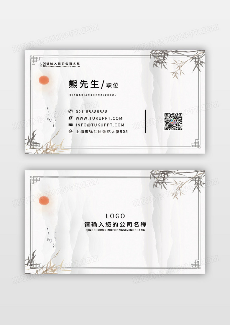 水墨素雅高档国画风质感中式餐饮酒店定制名片