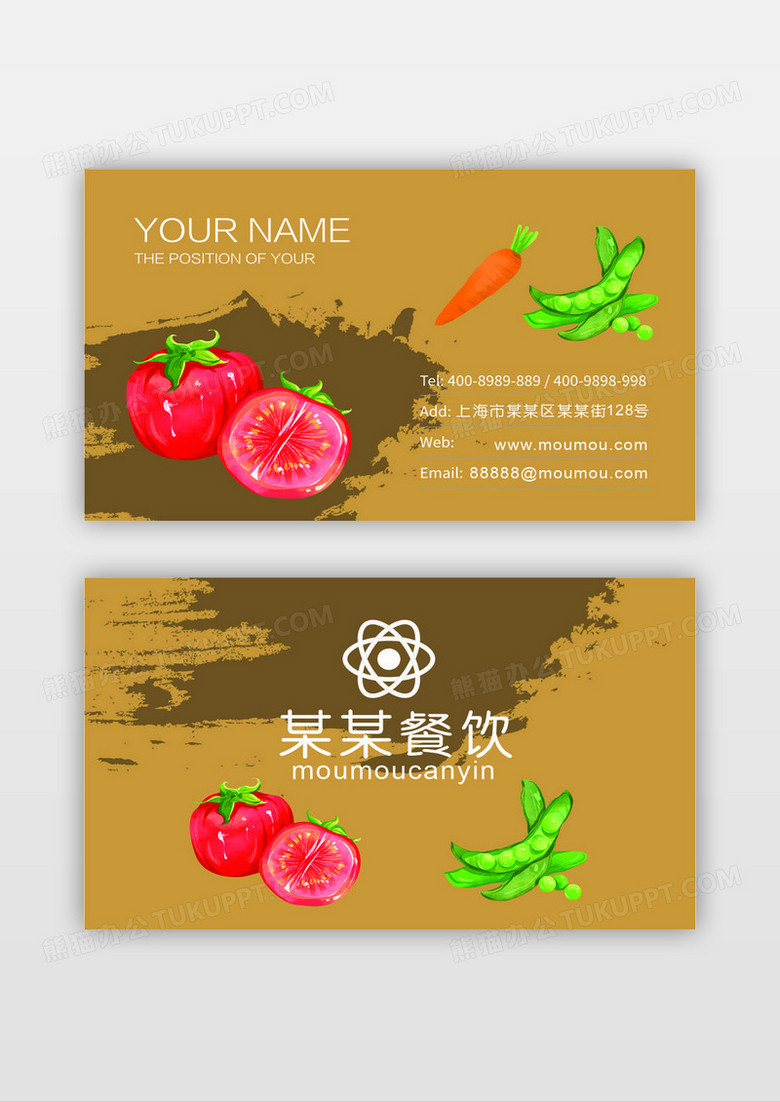 时尚简洁棕色餐饮简洁大气经典名片